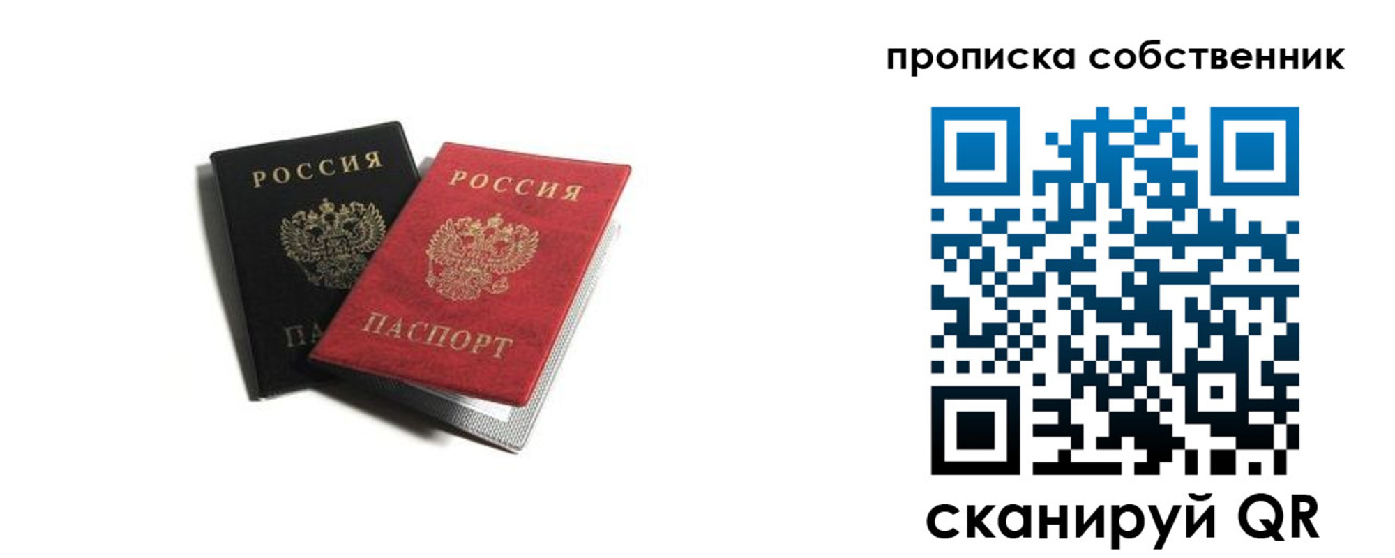 прописка для кредита в Болотном