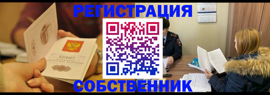 миграционный учет в Болотном