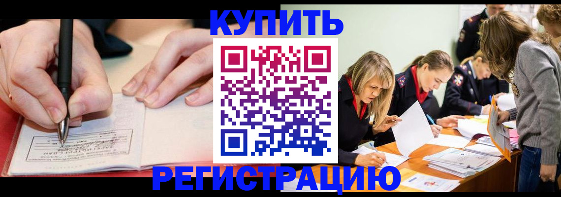 прописка паспорт в Болотном