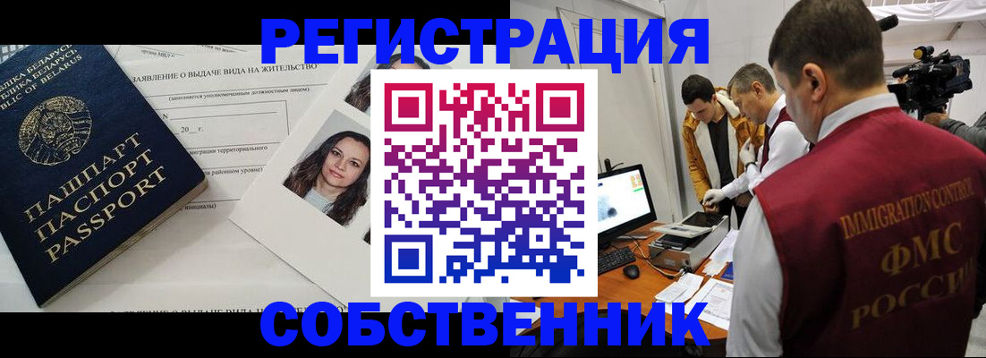 прописка поиск в Болотном