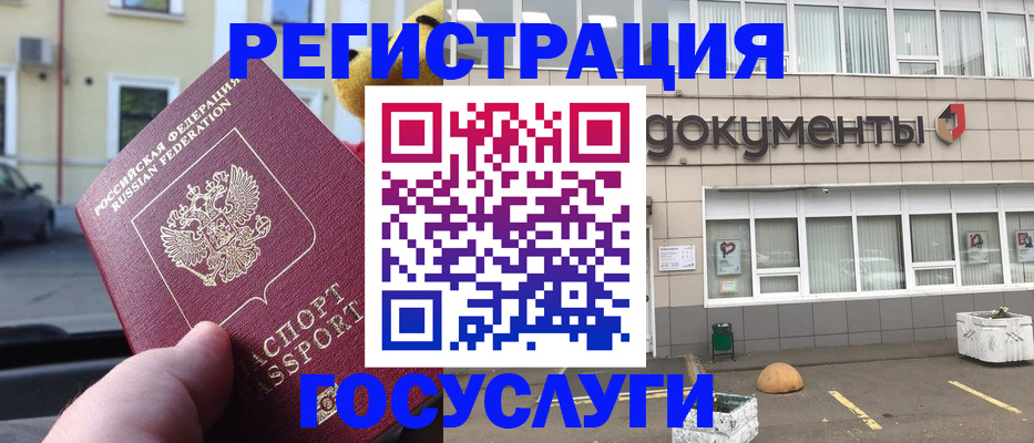 регистрация в Болотном