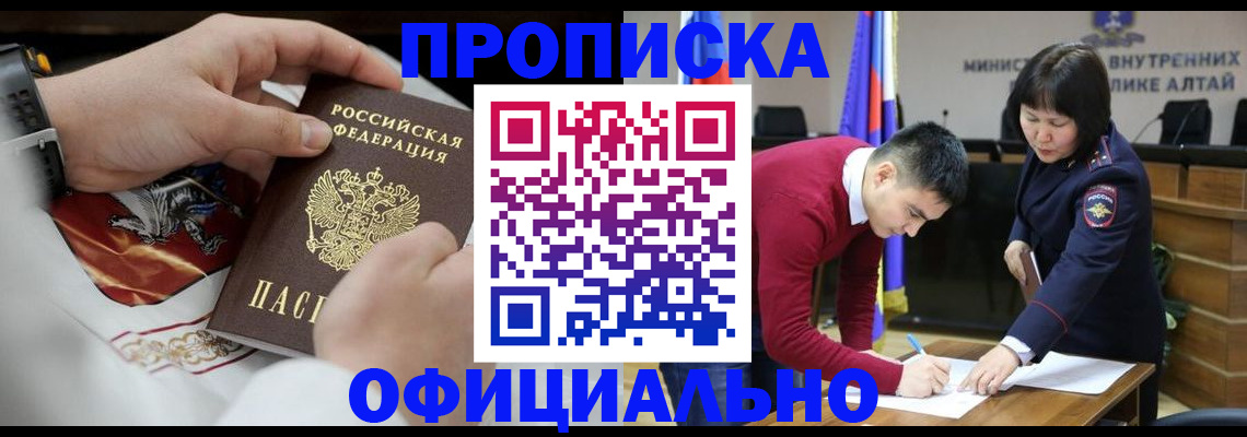 временная регистрация надежно в Болотном