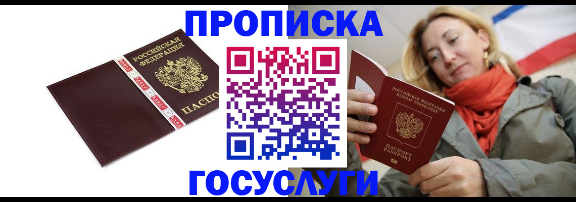 временная регистрация собственник в Болотном