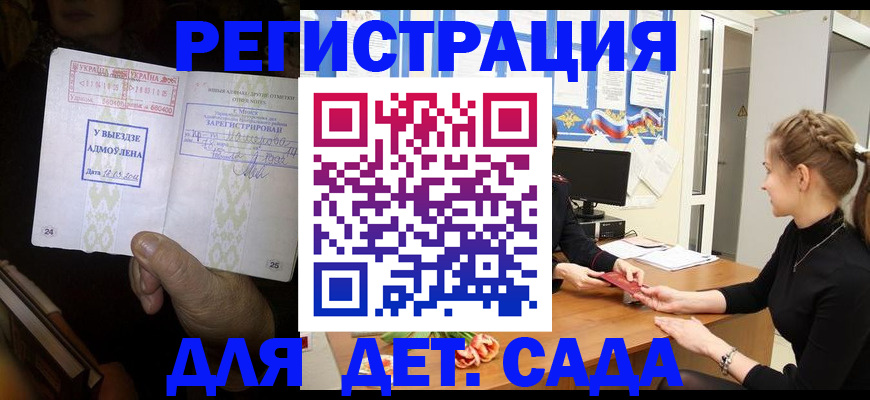 прописка для кредита в Болотном