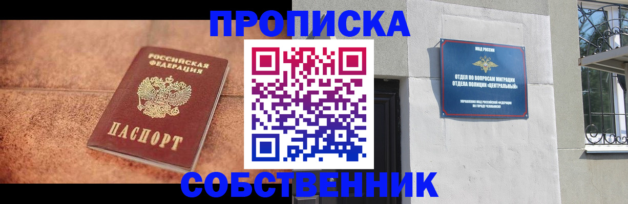 миграционный учет в Болотном