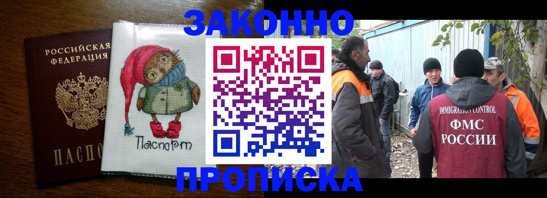 прописка от собственника в Болотном